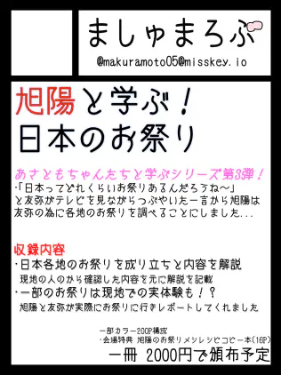 260807まくちゃん.png.webp