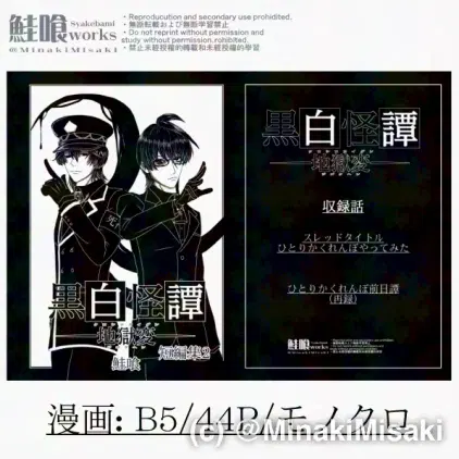 ひとりかくれんぼ0.jpeg.jpg.webp