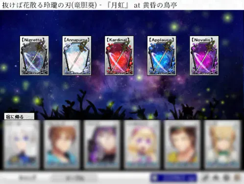 玲瓏の刃.png.webp