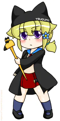 tsugumi0637.png