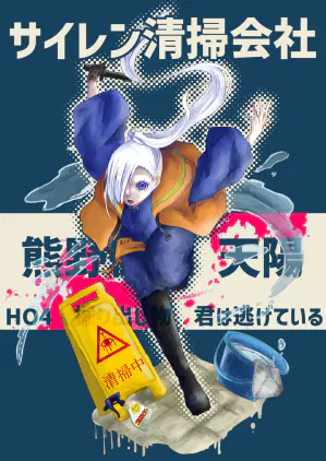 天陽.webp