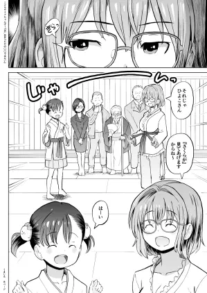 こどもワイフちゃんず！T3C_004_008.jpg.webp