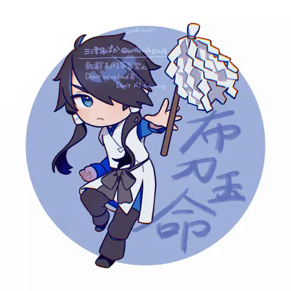 フトダマ.png