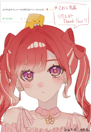 ベリーちゃん.png.jpg.webp