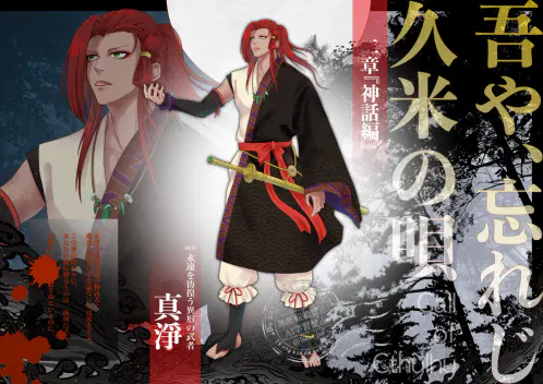 makiyo0001.png.webp