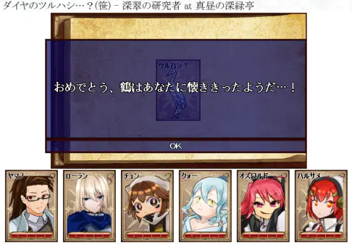 深翠の研究者_20260428_131254_in_ダイヤのツルハシ…？.png.webp
