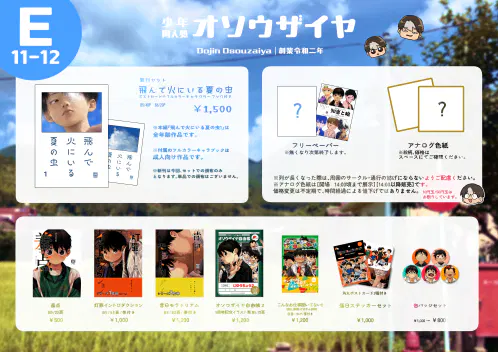 おしながき＿メンスタ.jpg.webp