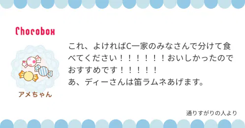 chocobox_message_card.png.webp