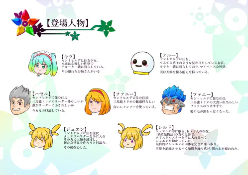 設定資料10.jpg.webp
