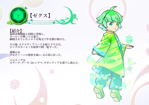 設定資料23.jpg.webp