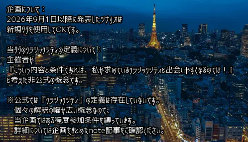 4_企画補足.png.webp