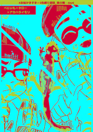 202605040_ika102_3color_web.png