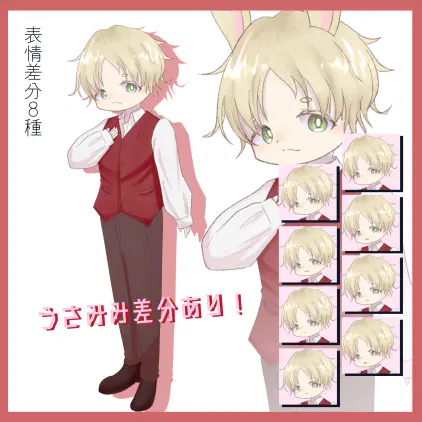 金髪うさみみショタディスプレイ.png.webp