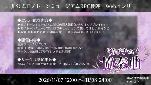 007_卓すき告知画像.png.webp