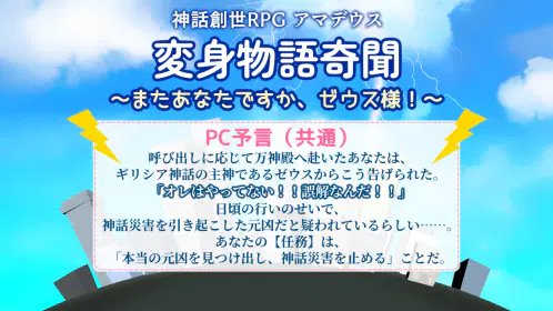 Trailer_Henshin02.png.webp