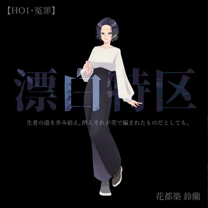 suzuran_D.png