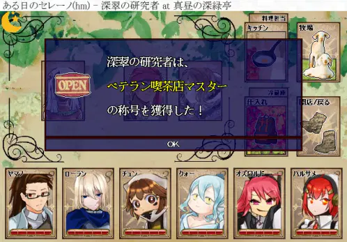 深翠の研究者_20260428_151320_in_ある日のセレーノ.png.webp