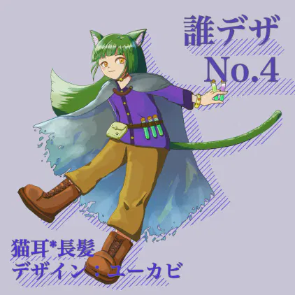ユーカピねこ_ディスプレイ.png.webp