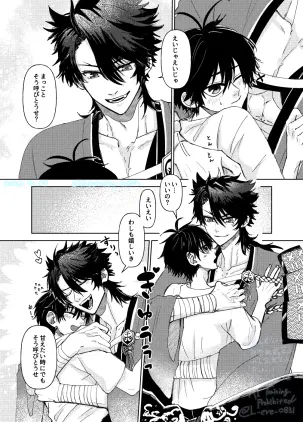 言い間違え5.jpg.webp