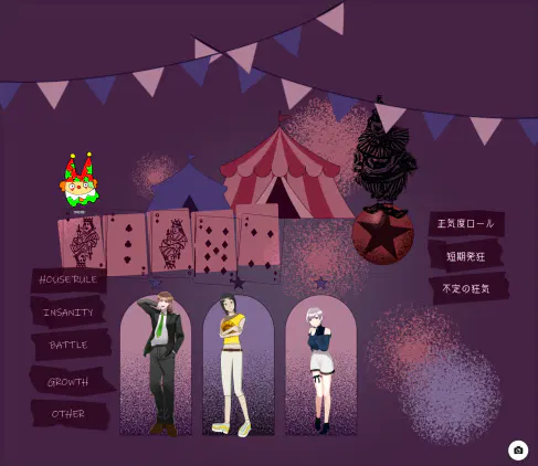 空中ブランコ乗りのエリー.png.webp