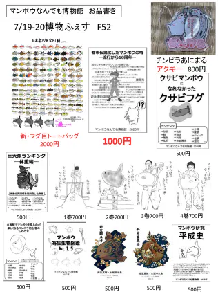 2026博物マニアお品書き_000002.jpg.webp