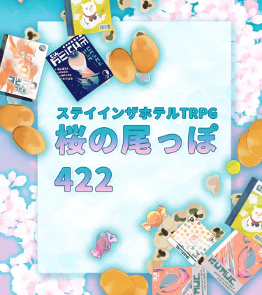 トレーラー画像1.png.webp