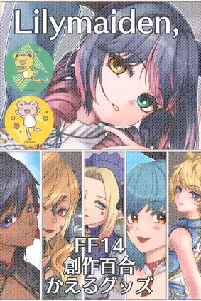 lilymaiden_1.png.webp.png