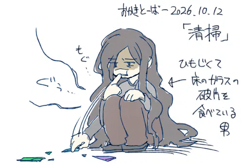 202601012_kamikiri2.png