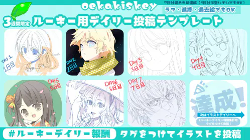 ルーキーデイリーテンプレート2.png.webp