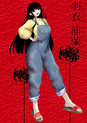 浦蘭.jpeg