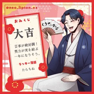 ひろみくじ