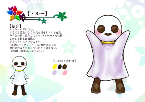 設定資料2.jpg.webp