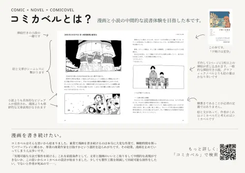 コミカベル.png.webp