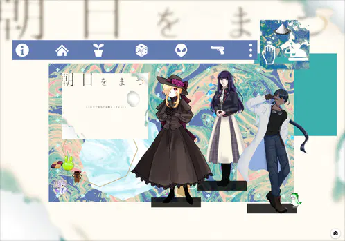 朝日をまつ.png