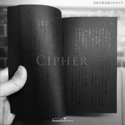 cipher5_1_logo_s.webp
