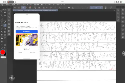 Screenshot_2026-10-09-00-33-10-802_jp.co.celsys.clipstudiopaint.googleplay.jpg