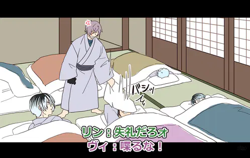 修学旅行パロ3.png