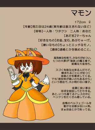 01：七罪ズ：05.jpg.webp