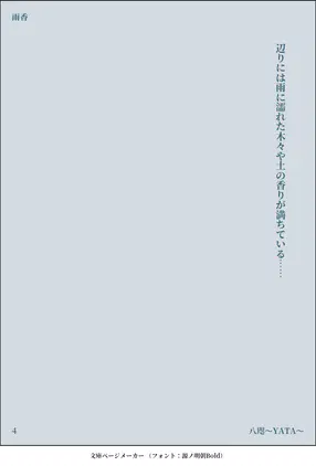 01_202607090720_雨香.png.webp.png
