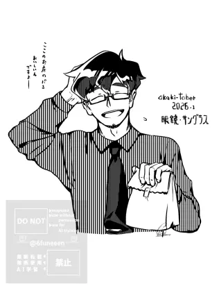 Kazushi5.jpg.webp