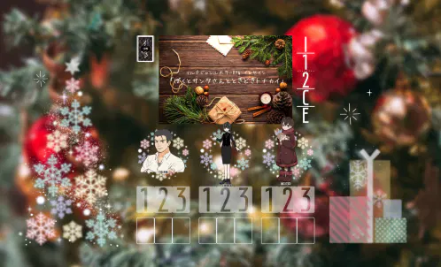 スクリーンショット 2024-12-21 210655.png.webp