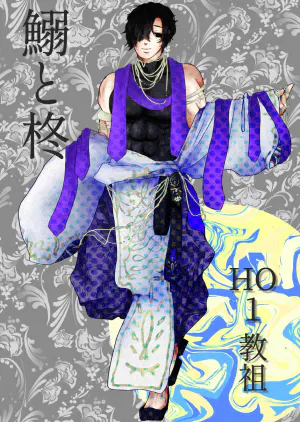 教祖マン.webp