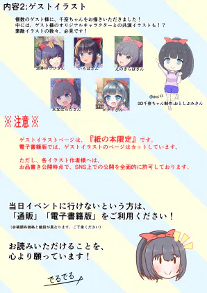 20260801お品書きc108_3.PNG.webp