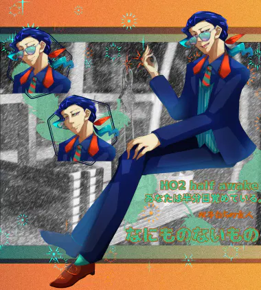 なにない HO2.png.webp