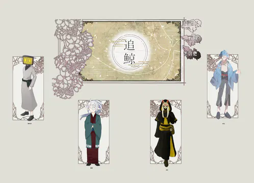 追鯨.png