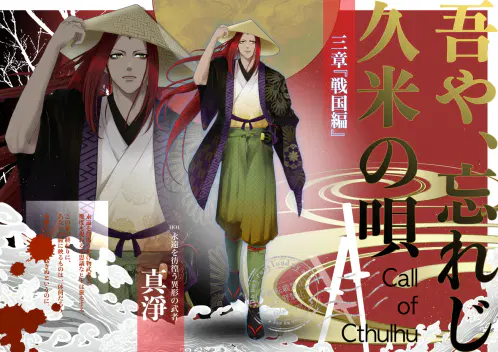 makiyo001.png.webp