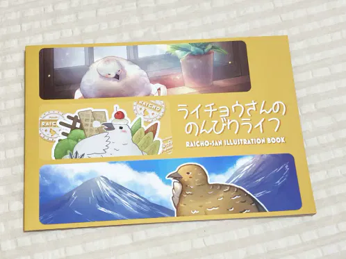 ライチョウ画集.jpg.webp