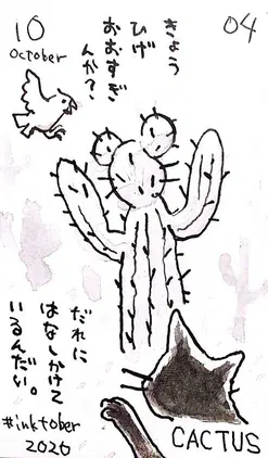 inktober2026_day04_cactus.jpg