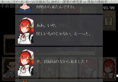 深翠の研究者_20260811_114623_in_ホーム、スイート、ホーム.png.webp