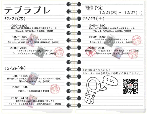 tbl_12月4週.jpg.webp